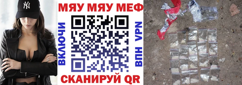 МЯУ-МЯУ mephedrone  где можно купить   это формула  Белая Холуница 