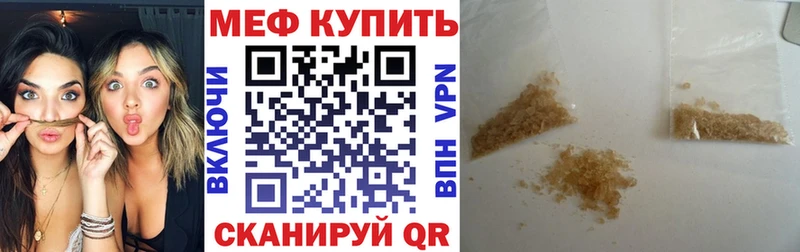 Меф  Белая Холуница
